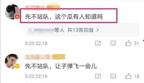 娱乐吃瓜不站队